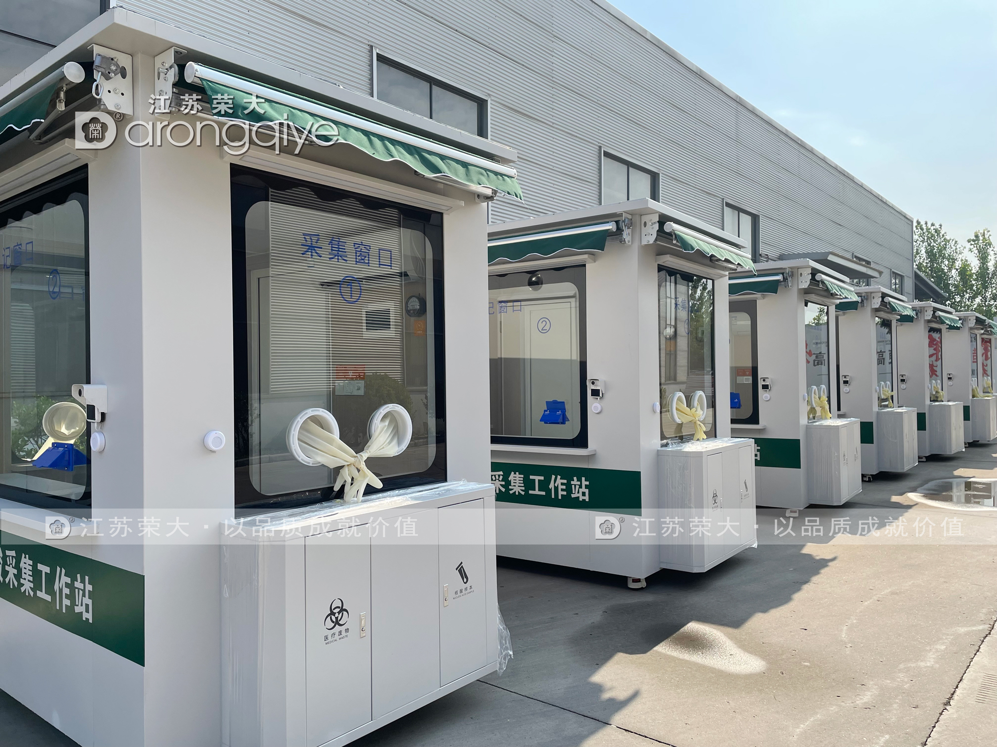 榮大核酸檢測亭批量生產,保證產品有序交付