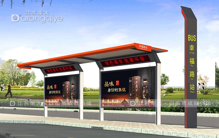 鋁型材候車亭和其他材質的公交候車亭有什么區別