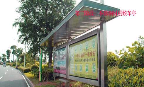 候車亭發展歷程配圖二