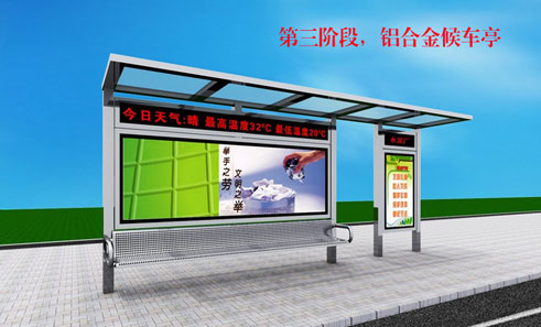 候車亭發展歷程配圖三