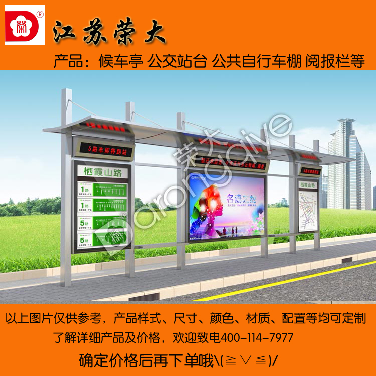 公交車改路線,候車亭應(yīng)及時調(diào)整