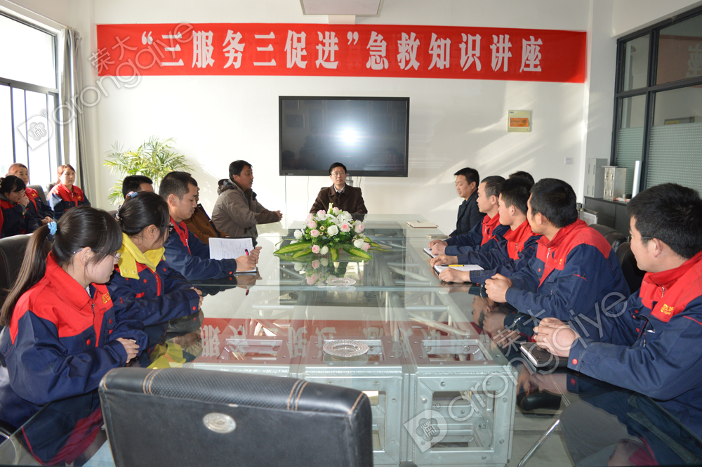 江蘇榮大邀請市衛生局組織急救知識講座