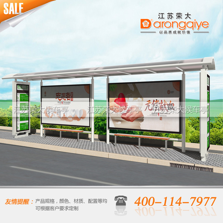 公交候車亭