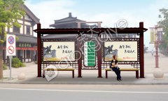 低碳環保型公交候車亭是城市家具